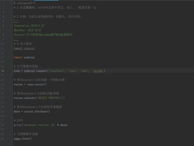 python接口自动化（三十八）-python操作mysql数据库（详解）