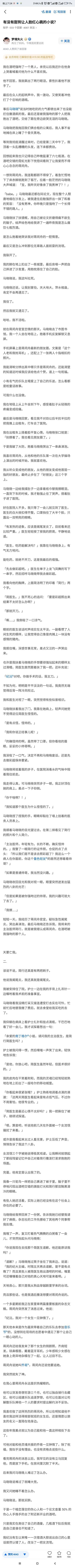 遗憾的吻知乎「整形削骨有后遗症吗 知乎」