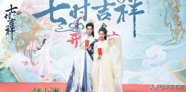七时吉祥官宣杀青，杨超越古装太美，和丁禹兮超有CP感，期待