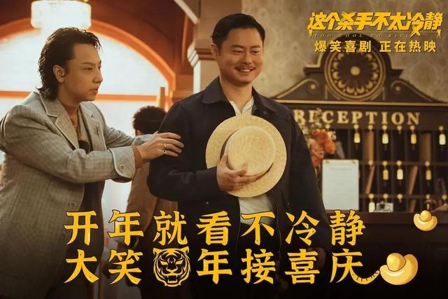 五天票房破10亿，综合数据赶超《水门桥》，《杀手》凭什么成黑马