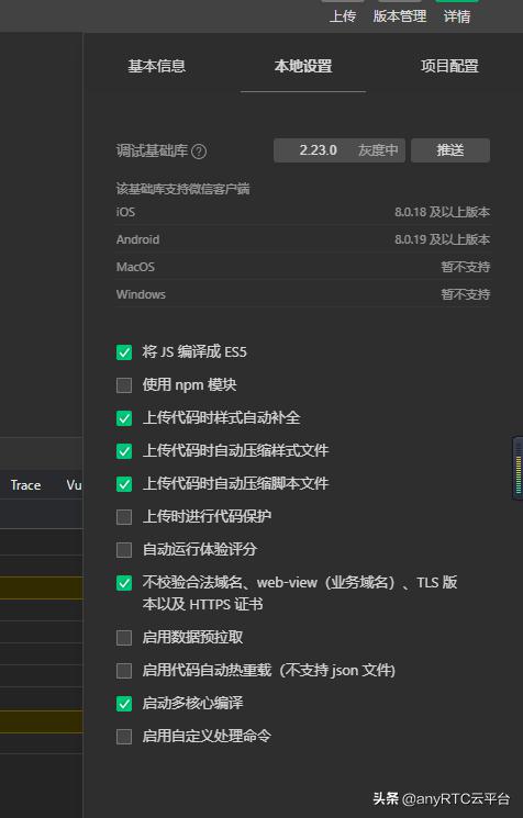 uni-app技术分享｜uni-app转小程序_实时音视频