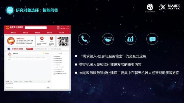 治理的数字化转型（2021）：政务服务智能化建设的现状与未来
