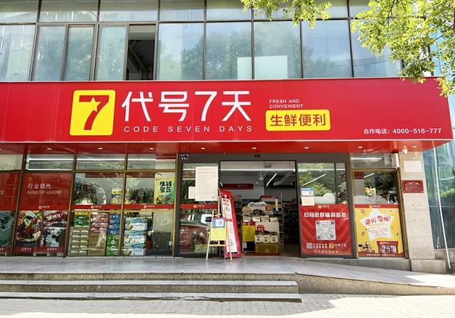 7天便利店logo图片