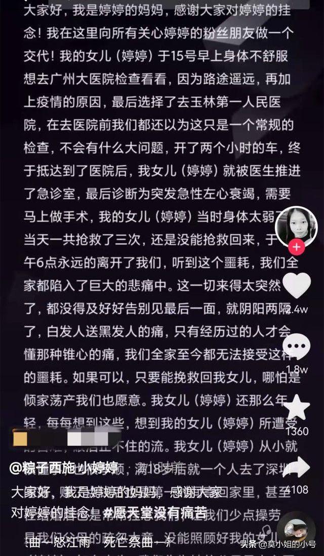 刚刚5月，已有12位网红相继去世，最大的102岁，最小16岁
