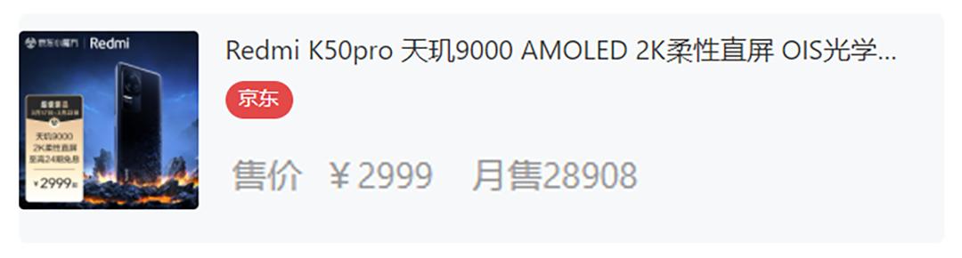 两天14万台！小米再造爆款，天玑8100+2K屏+光学防抖主摄=2399元