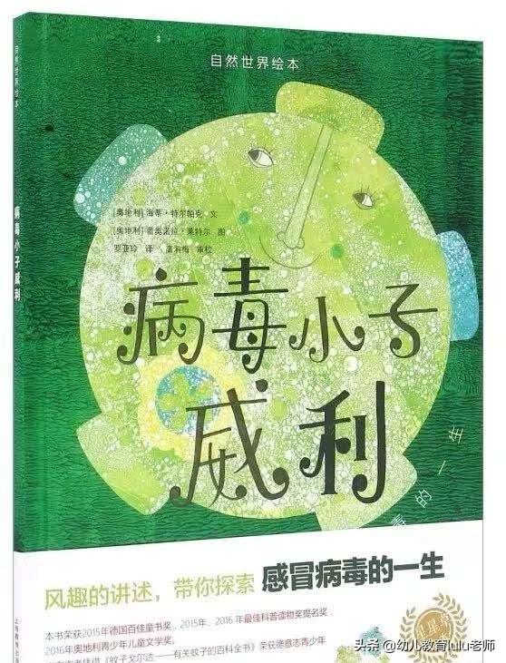 帮助幼儿养成良好的卫生习惯，绘本有妙招
