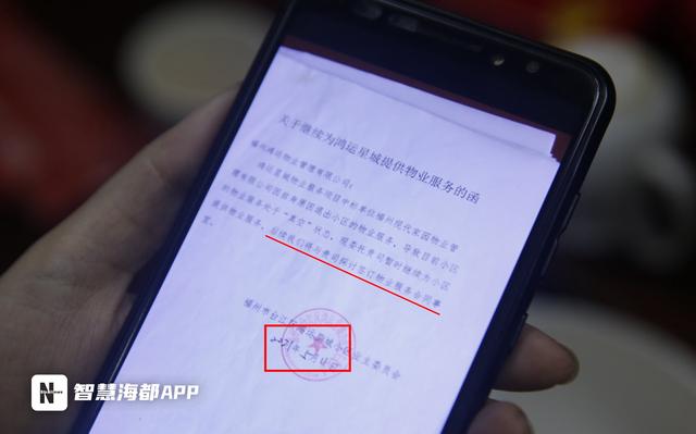 台江一小区，业委会和物业打“拉锯战”，两份“告知函”真假成谜……