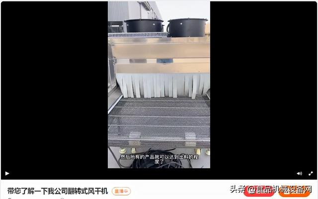 食品智能机械展2018