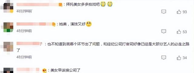 蒋依依起诉冯小刚经纪公司，演技和颜值同时在线，蒋依依反击了