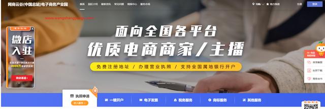 电商营业执照怎么办理？看这一篇就够了
