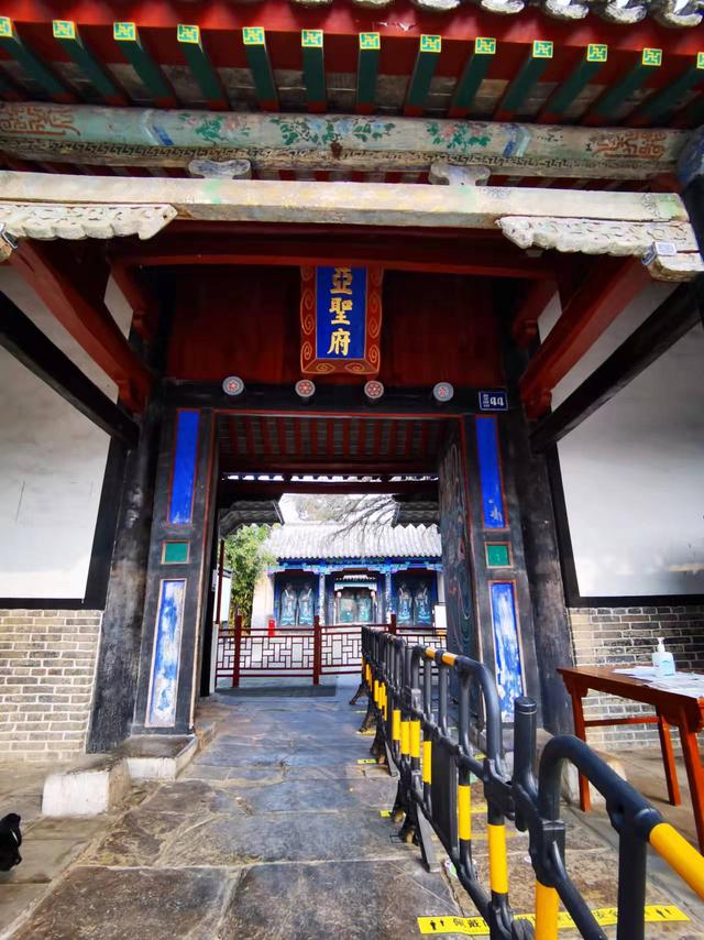 圖文遊覽孟子故裏——孟府