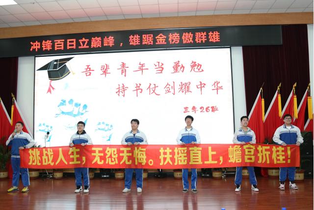 高考倒计时100天！长春这7所高中百日誓师大会现场曝光