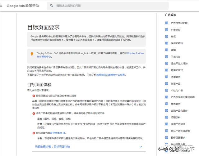 第六章 亚马逊AdWords 如何为亚马逊产品运行谷歌广告