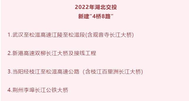 湖北将新建4座长江大桥，荆州就占了3座，观音寺桥是双层吗？