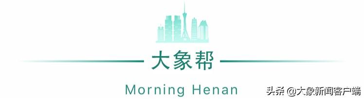 河南你早丨郑州发布93、94号通告