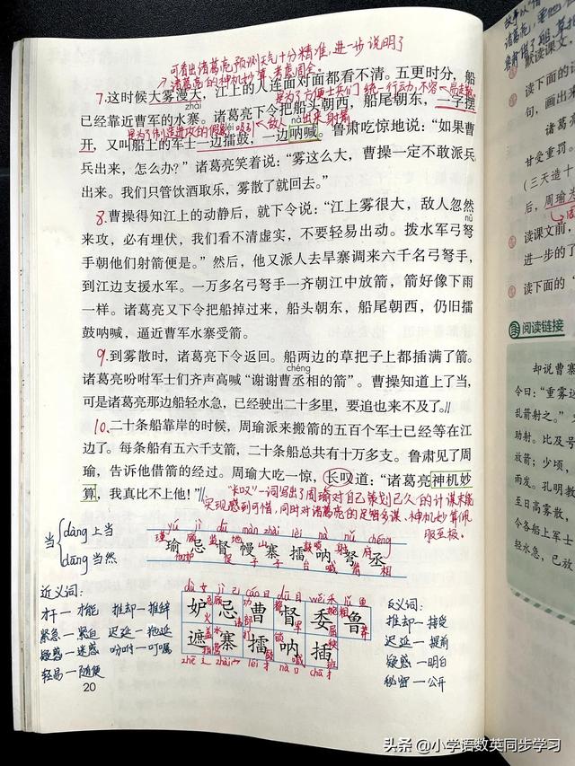 草船借箭的主要内容 草船借箭的主要内容
