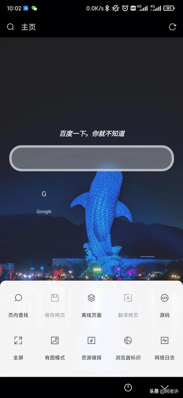 前端页面嵌套在 APP 调试方法