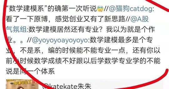 带你看人性的本质：“牛津数学女孩”被骂“学媛”？