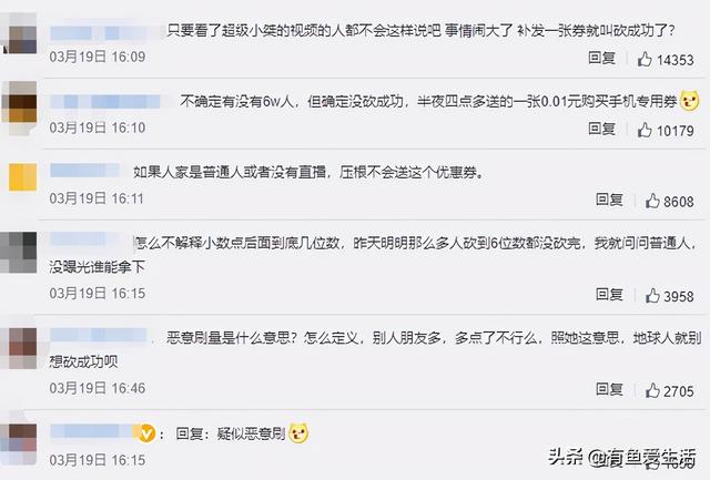 6万人砍不下一部手机？拼多多砍价套路曝光，网友怒了