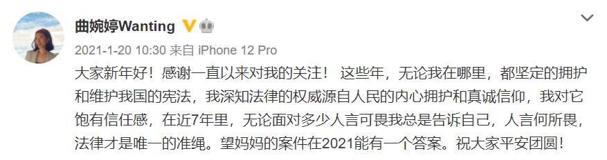 妈妈牢底坐穿！曲婉婷连续8年“云尽孝”，在国外用赃款逍遥自在