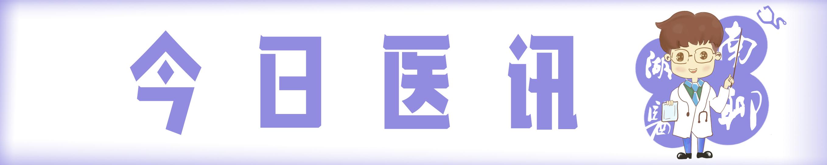 老人突发头晕、乏力、高烧不退，医生揪出真凶竟是一只鸽子？