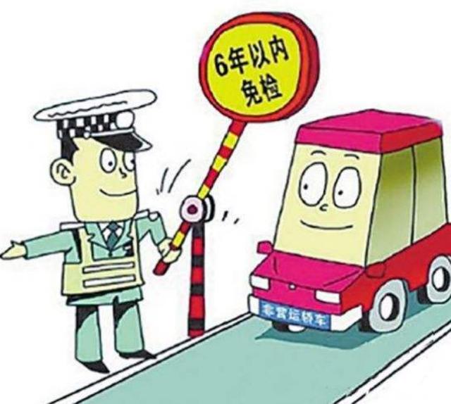 因汽车年审逾期被罚，女车主不服，新车不是6年免检吗？