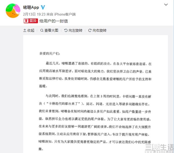 登顶App Store榜的社交新秀“啫喱”,究竟是什么