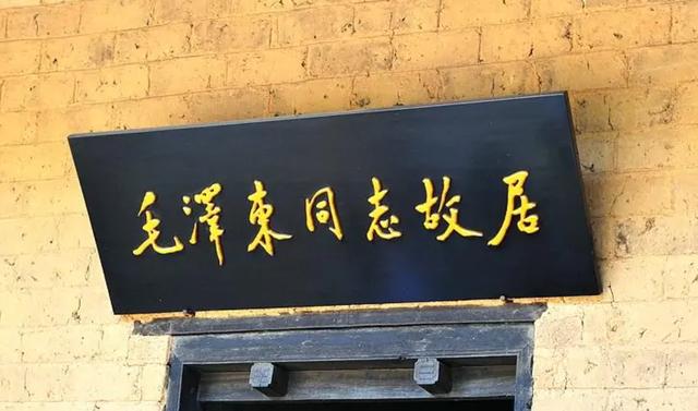 1973年杜聿明参观毛主席旧居，宋希濂拉住他袖子：我们不进去了吧