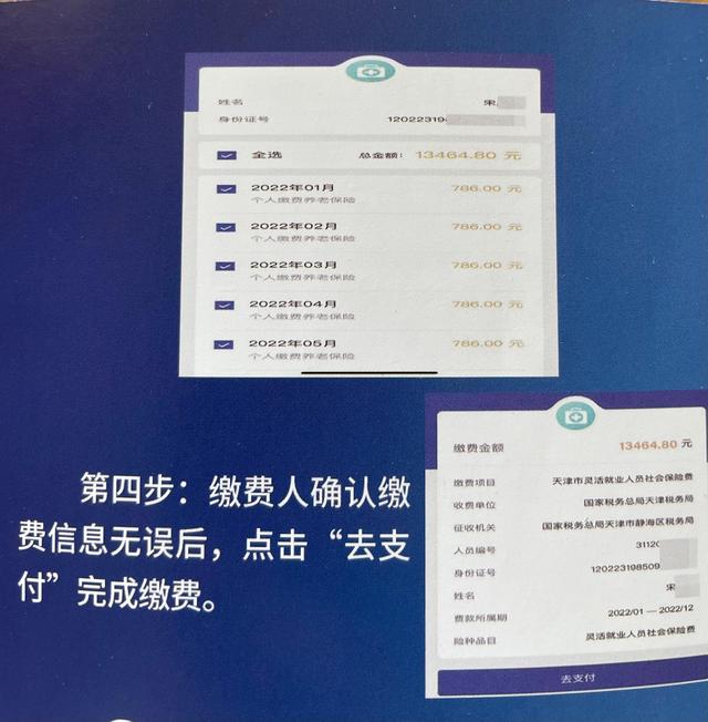 [格林童话修改猜拳]，灵活就业微信社保缴费步骤