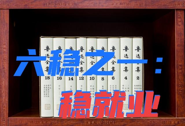 鲁迅全集(全20卷)「鲁迅全集各卷目录」