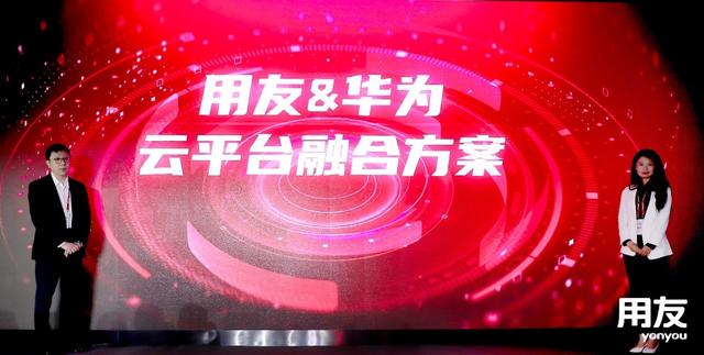用友iuap重新定义PaaS平台 打造企业数智化新底座