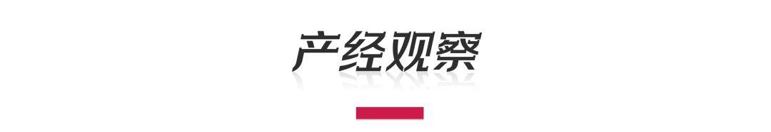 市界早知道｜贾跃亭收到美国退市警告；小米汽车正式落户北京