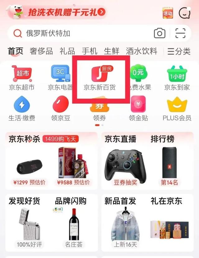 京东转战实体，刘强东很有勇气