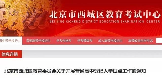 取消中考，北京开始试点；其它地方的城市会跟进吗？