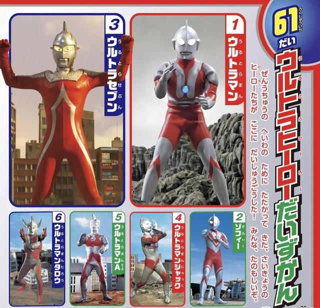 奥特曼名字图片大全单个(所有新生代奥特曼的名字图片)-yimei361知识