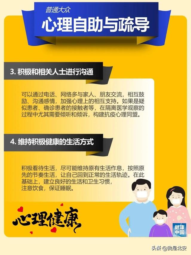 疫情防控总关“心”！这些常见心理问题，对照可自查！