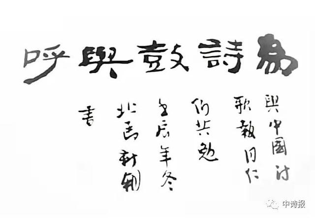 中国诗歌报临屏诗创作九室第183期优选合集