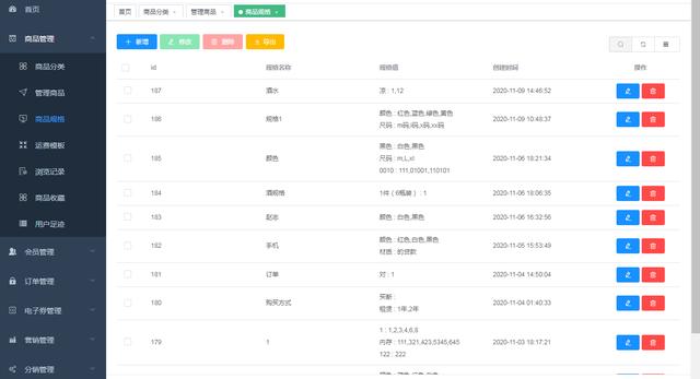 java在线商城小程序源码 APP源码 B2C商城源码