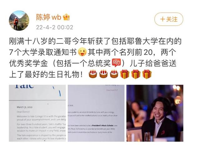 张艺谋72岁生日，陈婷晒出18岁儿子录取通知书，她真比巩俐强？