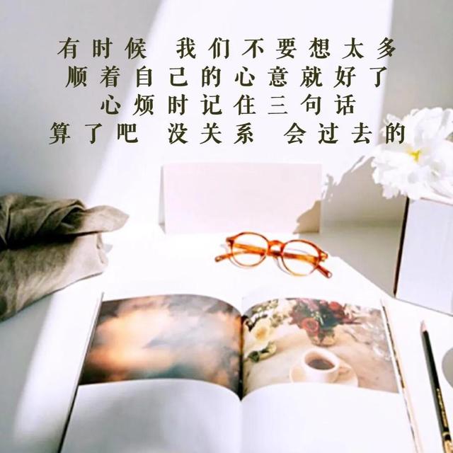 什么时候开始，我们变得不敢说出心底最真实的想法