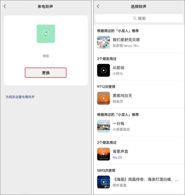微信又可以显示“双状态”了，教你如何设置