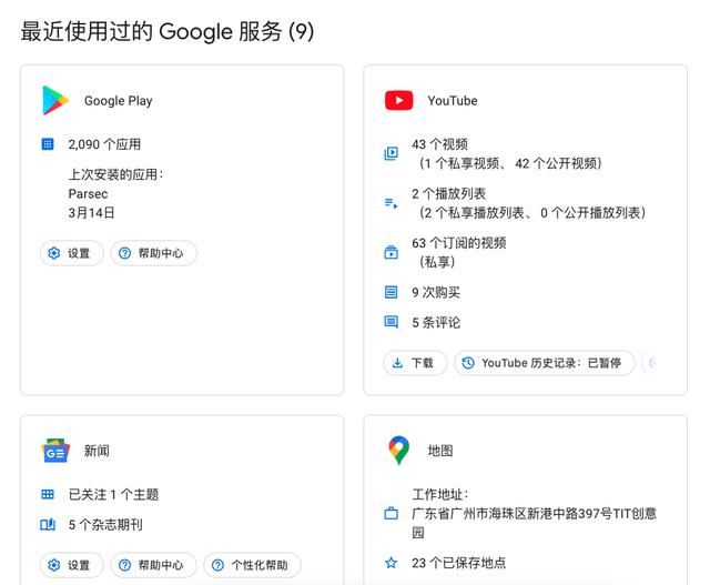 “个性化推荐”可以关了！一文了解常用 App 怎么关、有什么影响