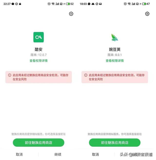 3·15重磅｜手机厂商筑起APP的“垄断”高墙：用户下载选择权“名存实亡”