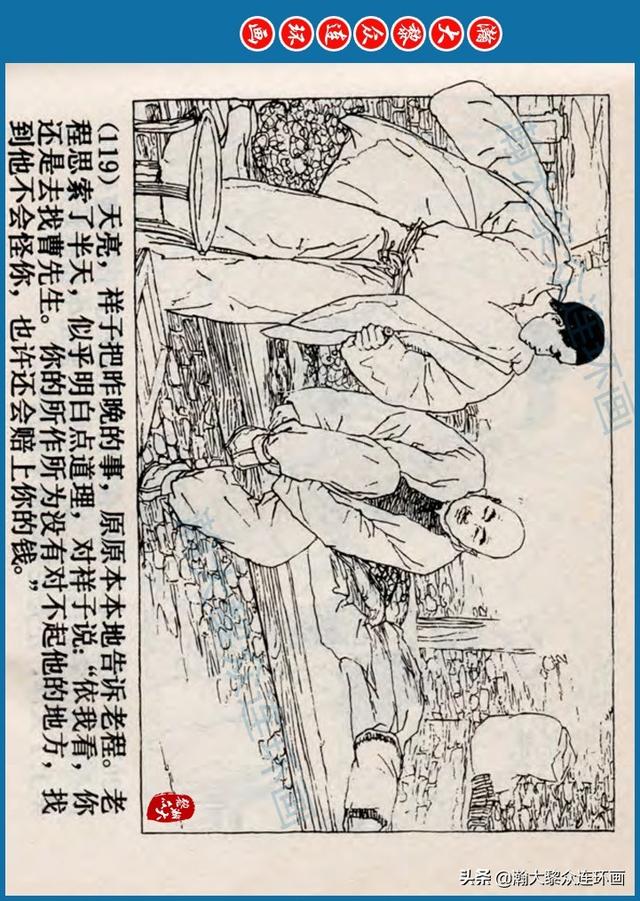 骆驼祥子插图简笔画 骆驼祥子插图简笔画