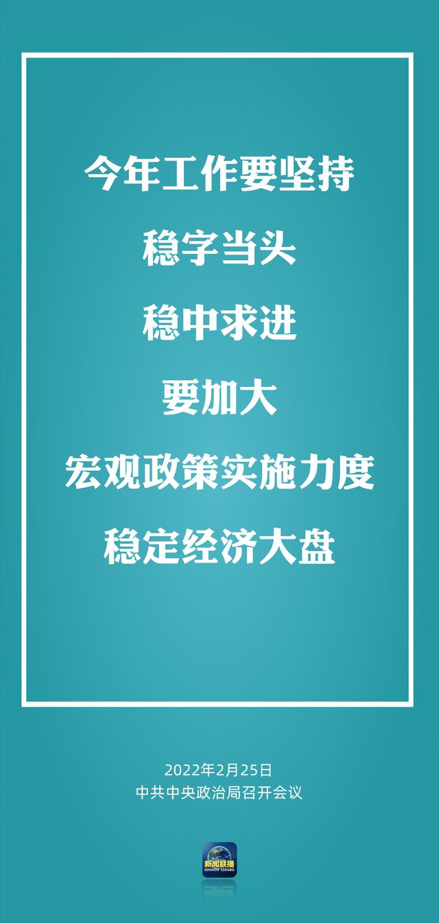 中共中央政治局召开会议，讨论和审议三份重要报告