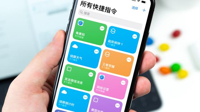 不会编程也能轻松玩转iPhone的快捷指令和自动化
