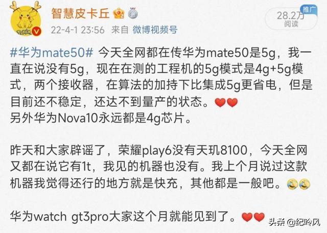 华为MateXs2#4月1号和大家说华为gt3pro这个月来
