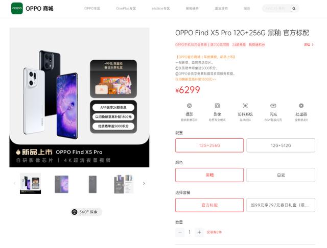 点满影像科技树的OPPO Find X5 Pro，连APP都不放过？实测见分晓