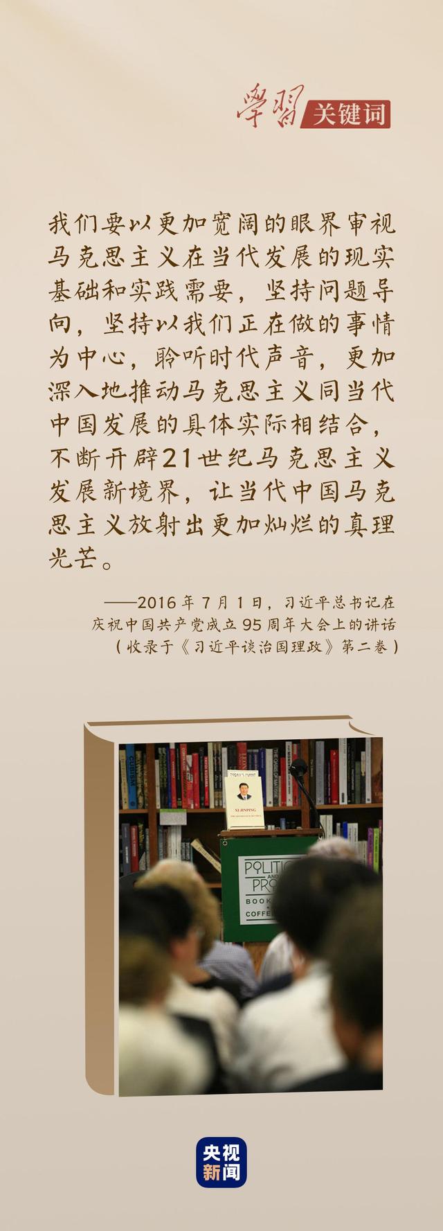 学习关键词｜这部著作，让世界读懂当代中国