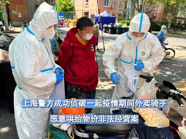 靠疫情发财的人越来越猖狂，劝“你”好好做个人吧